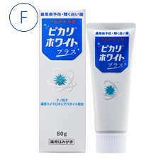 ピカリホワイトプラス
